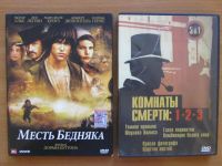 Лот: 4834528. Фото: 4. DVD диски с фильмами. Красноярск