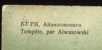 Лот: 16478053. Фото: 3. дореволюционная художественная... Коллекционирование, моделизм