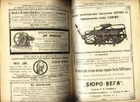 Лот: 17976139. Фото: 4. Дореволюционный журнал .* Хутор... Красноярск