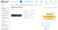 Лот: 20672787. Фото: 2. Гигабитный коммутатор evidence... Сетевые устройства