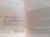Лот: 25780707. Фото: 3. озю,вбр(5092305А) Серия ""Очень... Литература, книги