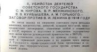 Лот: 23914021. Фото: 4. Обвинительное заключение по делу... Красноярск