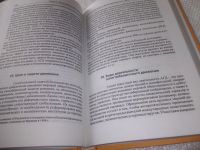 Лот: 22346813. Фото: 5. (3092313) меш.Международные отношения...