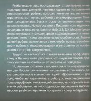 Лот: 12886729. Фото: 2. Протоирей Стеняев Олег - Школа... Литература, книги