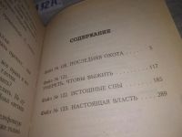 Лот: 25398694. Фото: 10. оз..вб..(1092332А) Серия "Секретные...