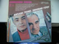 Лот: 13715197. Фото: 2. виниловая пластинка.Дискотека... Коллекционирование, моделизм