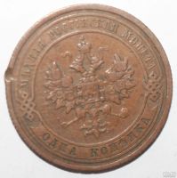 Лот: 5008844. Фото: 2. 1 копейка 1911 года. Монеты