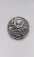Лот: 15298380. Фото: 2. Рубль 1924 копия крупной серебрянной... Монеты