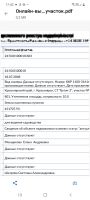 Лот: 25439746. Фото: 4. Зем. Красноярск