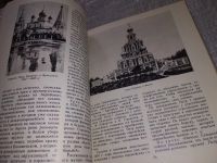 Лот: 17787925. Фото: 13. Косова Г.Р. Изучение вопросов...