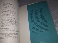 Лот: 18331005. Фото: 5. Время на крыльях летит... Избранные...