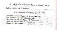 Лот: 14283804. Фото: 3. Юхан Борген - Избранные новеллы... Красноярск