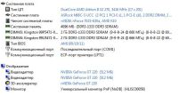 Лот: 8073917. Фото: 3. Athlon II X2 270/4GB/GT220. Компьютеры, оргтехника, канцтовары