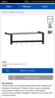 Лот: 11483433. Фото: 2. Икея ikea Полка вешалка для головных... Мебель для прихожей
