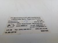 Лот: 19451373. Фото: 3. Электрообогреватели 7 штук. Строительство и ремонт