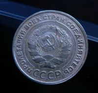 Лот: 6231335. Фото: 2. 5 копеек 1932 г. Монеты
