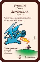 Лот: 11578792. Фото: 6. Дополнение к игре Манчкин: Драконы