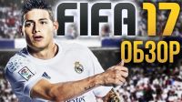 Лот: 11167802. Фото: 6. Игра для Xbox ONE FIFA 17 -состояние...
