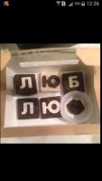 Лот: 6987247. Фото: 3. Шоколадный набор " люблю ". Красноярск
