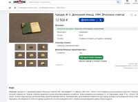 Лот: 25663149. Фото: 21. Домашний обиход.(Сборник советов...
