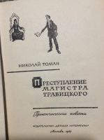 Лот: 17811151. Фото: 2. Повести и рассказы. Литература, книги