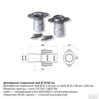 Лот: 20929223. Фото: 4. Набор флянцев трассы демпферных... Красноярск