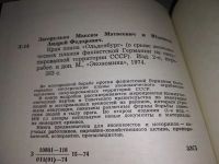 Лот: 12589412. Фото: 3. Крах плана "Ольденбург", М. Загорулько... Литература, книги