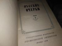 Лот: 10479437. Фото: 15. (1092367)Русские очерки (к-кт...