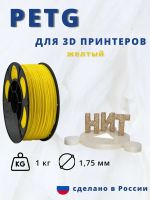 Лот: 21394908. Фото: 2. Petg пластик 1кг. 300 м. для 3D... Принтеры, сканеры, МФУ