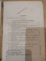 Лот: 15809583. Фото: 3. Краткий курс аналитической геометрии... Литература, книги