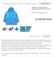 Лот: 8267205. Фото: 4. Яркая демисезонная куртка пр-во... Красноярск