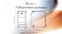 Лот: 6487188. Фото: 7. Котёл твердотопливный стальной...