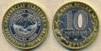Лот: 4283756. Фото: 2. РФ 10 рублей 2014 БМ Ингушетия... Монеты