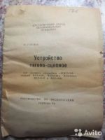 Лот: 6038887. Фото: 5. Фаркоп (тсу) ВАЗ 2101-07