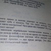 Лот: 8923841. Фото: 2. оз....(21023)(16..08) Все о жизни... Литература, книги