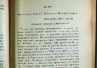 Лот: 19439555. Фото: 18. Л.Н. Толстой. Собрание сочинений...