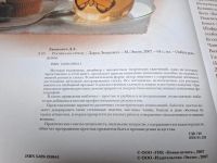 Лот: 25084549. Фото: 2. Oz (2092321) Роспись по стеклу... Литература, книги