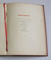 Лот: 12035847. Фото: 6. Эжен Потье. Интернационал * 1939...