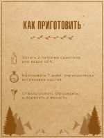 Лот: 20989454. Фото: 4. Набор трав и специй ШОТЛАНДСКИЙ... Красноярск