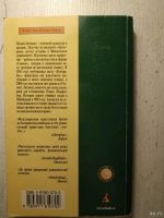 Лот: 18549913. Фото: 2. Зюскинд Патрик - Парфюмер. История... Литература, книги