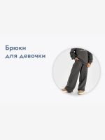 Лот: 25266878. Фото: 7. Брюки клеш с принтом серые для...