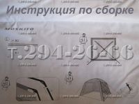 Лот: 4325702. Фото: 5. Шатер Шатёр Тент Палатка Alpika...