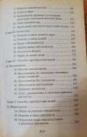 Лот: 2761961. Фото: 3. Основы римского частного права. Литература, книги