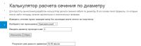 Лот: 17876988. Фото: 2. Медный провод с рубля, торги день... Электрооборудование