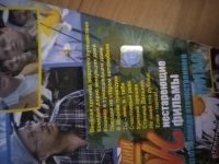 Лот: 25706435. Фото: 3. Диск dvd с советскими фильмами. Бытовая техника