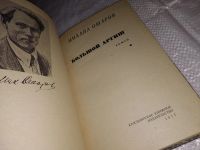 Лот: 7576754. Фото: 12. oz Большой аргиш, Михаил Ошаров...