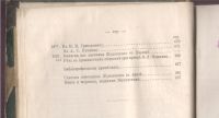 Лот: 21545352. Фото: 6. Жуковский В.А. Собрание сочинений...