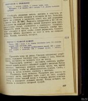 Лот: 13847781. Фото: 4. Марин, С. Кулинарное искусство... Красноярск