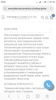 Лот: 12718975. Фото: 4. Авен Увлажняющий крем для нормальной... Красноярск