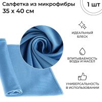 Лот: 25614124. Фото: 2. Салфетка микрофибра CityUP, СА-106... Шины, Диски
